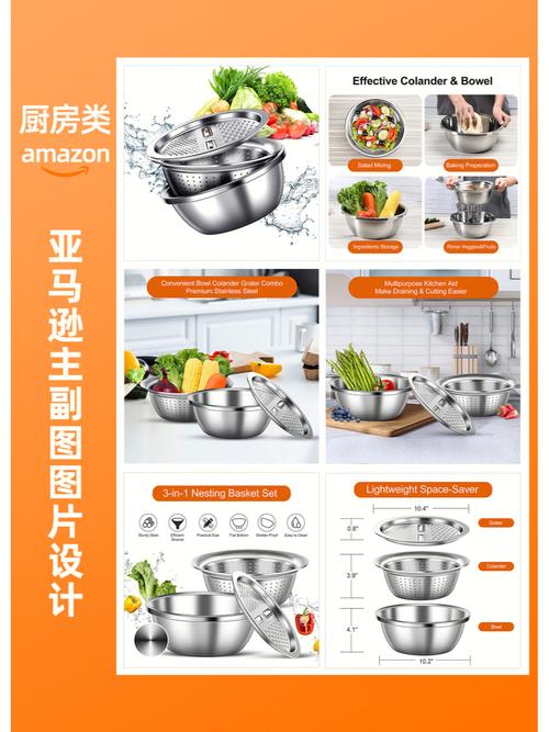 跨境电商亚马逊产品拍摄主副图a设计排版