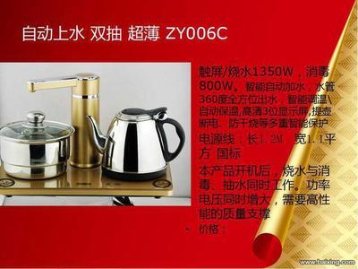 【图】- 招电子商务合作、自动上水壶茶具厂家 - 中山东凤招商加盟 - 百姓网